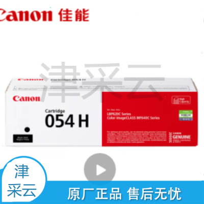 佳能（Canon）054H 黑色（适用iC MF641Cw/iC MF643Cdw/iC MF645Cx/LBP621Cw/LBP623Cdn/LBP623Cdw）